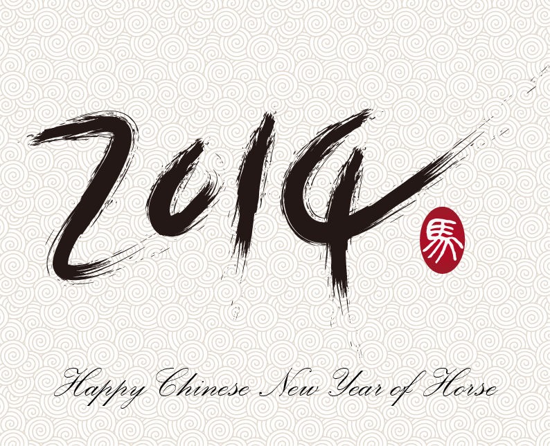 Chinese Calligraphy 2014 Year of the Horse Vector Illustration