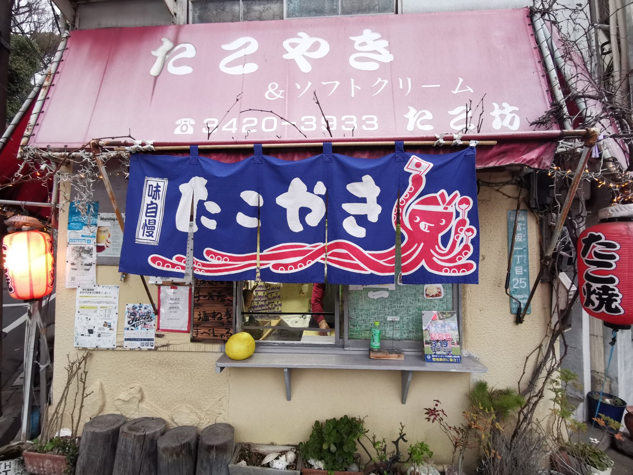 Takoyaki shop in Tokyo. Osaka's soul food found in Tokyo.