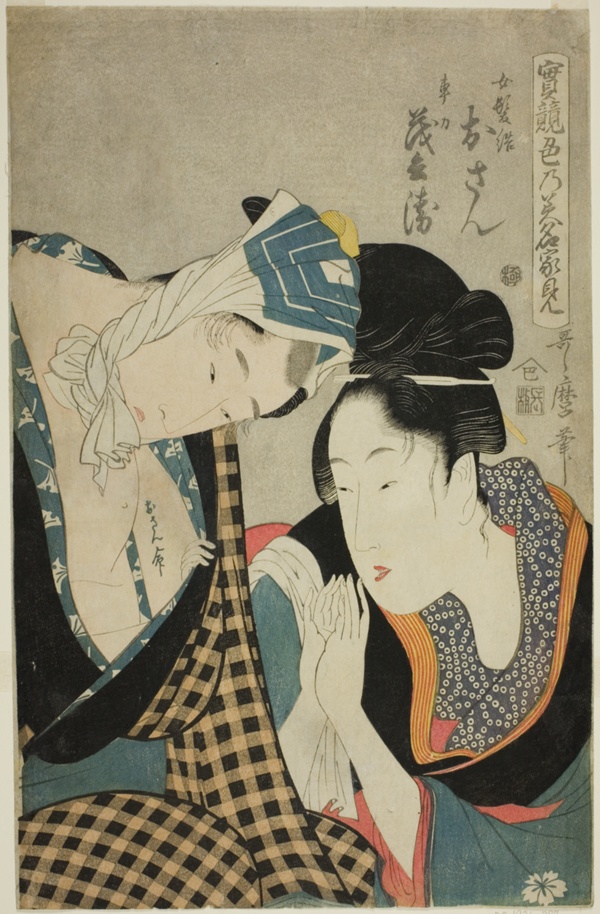 A Test of Skill - the Headwaters of Amorousness (Jitsu kurabe iro no minakami): Osan and Mohei