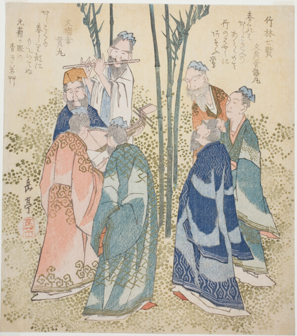 The Seven Sages of the Bamboo Grove (Chikurin shichiken), from the series 