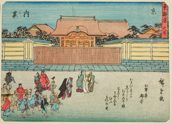 Kyoto: The Imperial Palace (Kyo, Dairi), from the series 