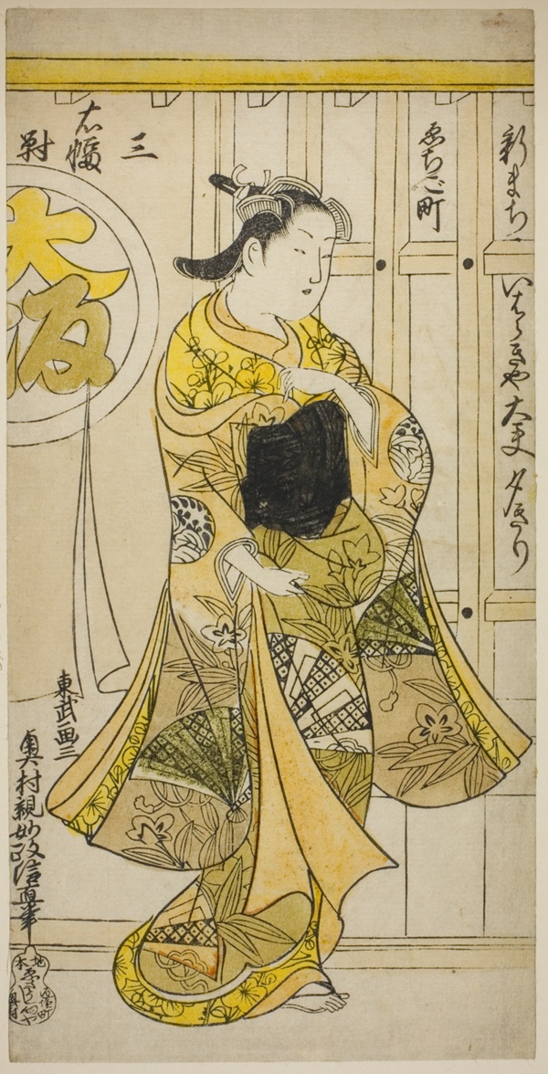 The Courtesan Yugiri of Ibarakiya, Osaka, from a triptych of beauties of the three capitals