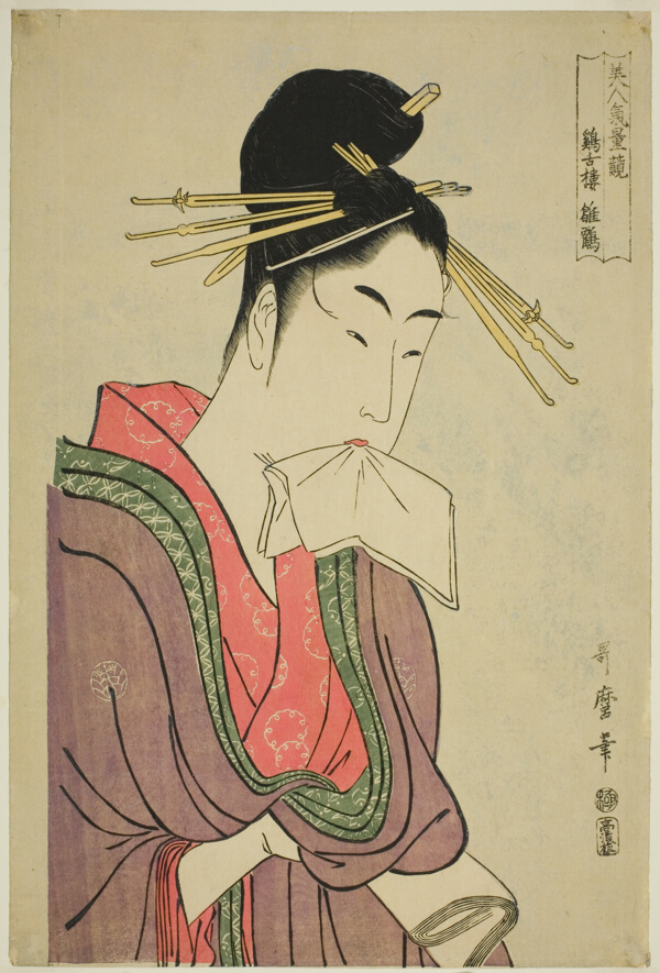 Hinazuru of the Keizetsuro, from the series 