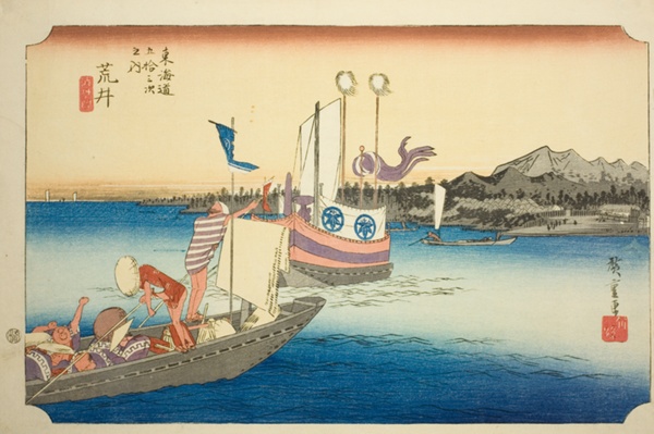 Arai: View of Ferryboats (Arai, watashibune no zu), from the series 