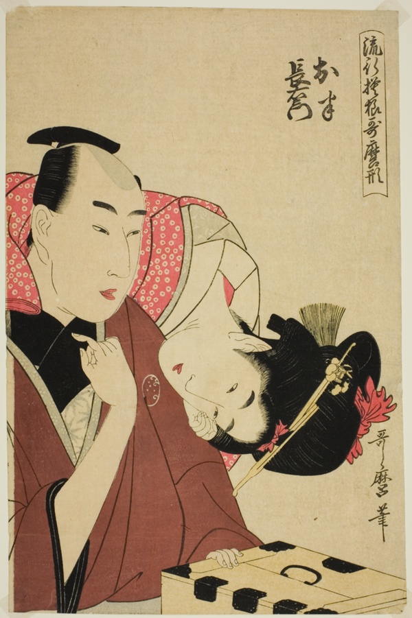 Ohan and Choemon, from the series 
