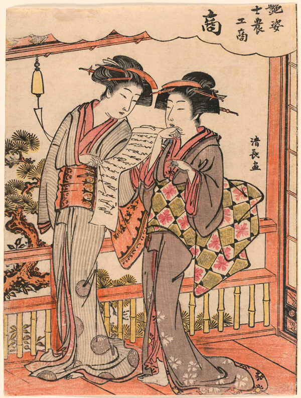 The Merchant (Sho) from the series Beauties Illustrating the Four Social Classes (Adesugata shi no ko sho)