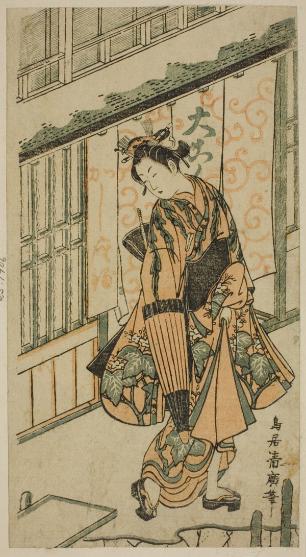 Young Woman Holding an Umbrella