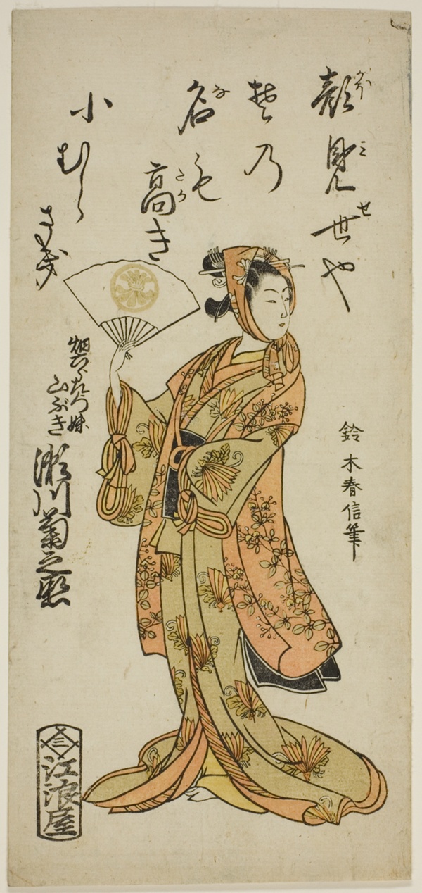The Actor Segawa Kikunojo II as Yamabuki, the sister of Hata Rokurozaemon, in the play 