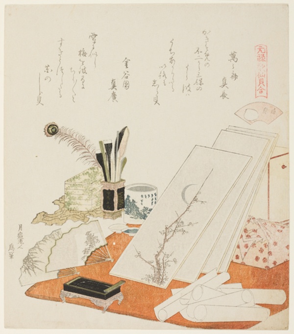 The Studio, illustration for The White Shell (Shiragai), from the series 