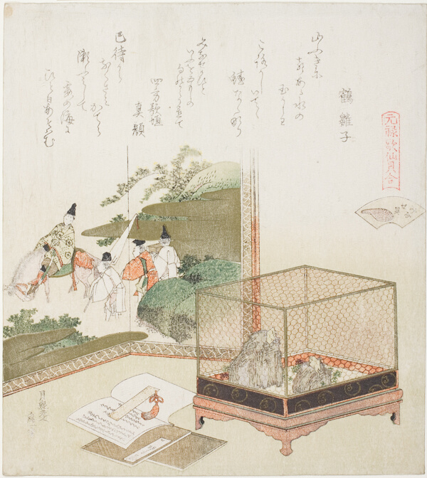 Frogs in a Cage Before a Painted Screen, illustration for The Dry-Shallows Shell (Minasegai), from the series 