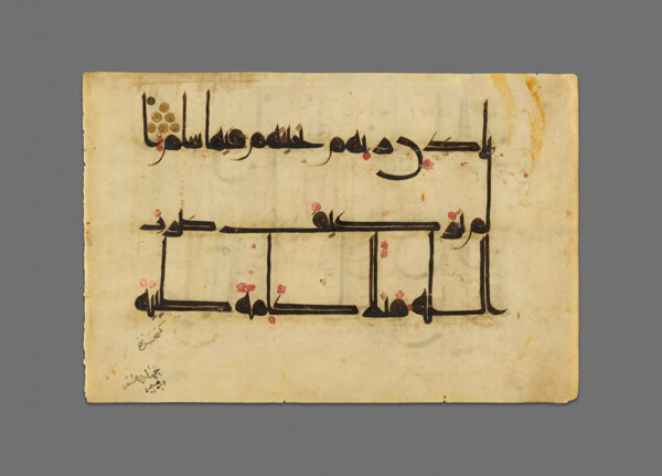Folio from a Qur'an manuscript