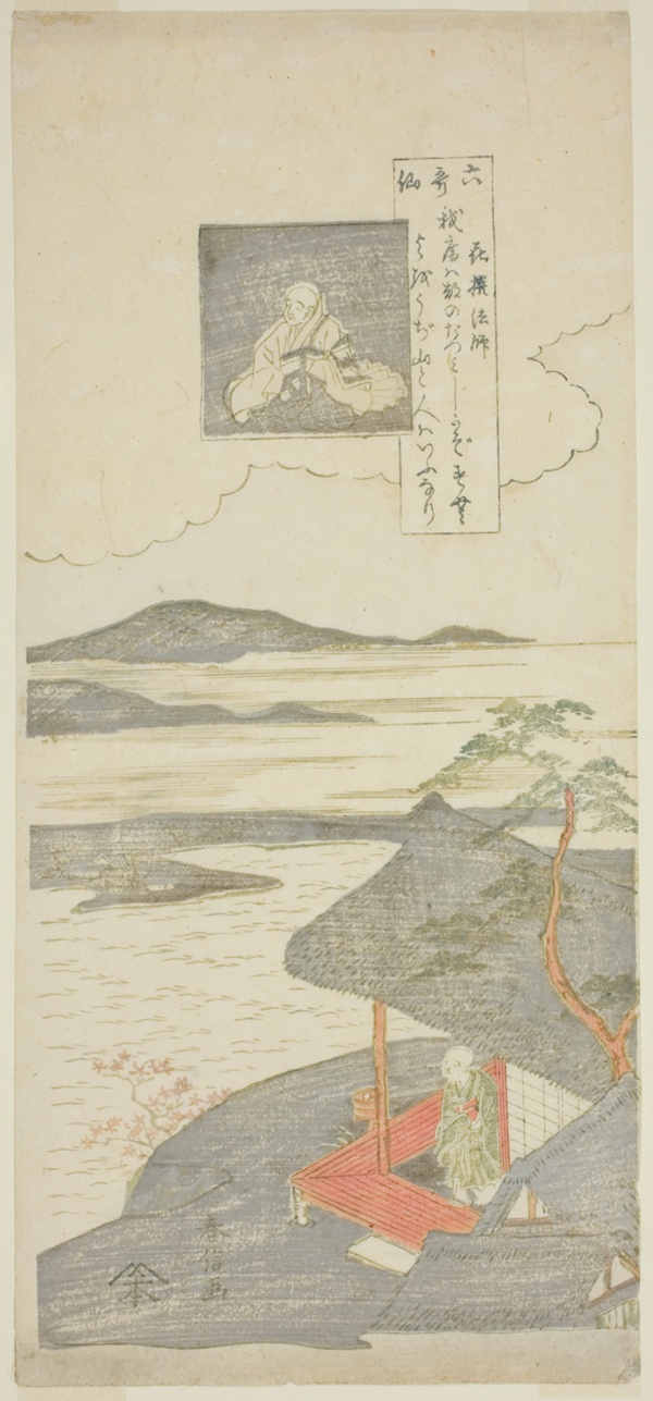 Poem by Kisen Hoshi, from the series 