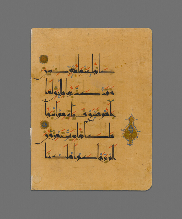 Qur'an Manuscript