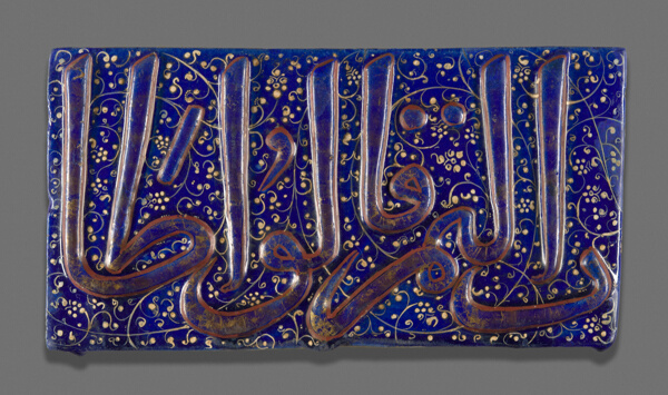 Tile with Qur'anic Inscription