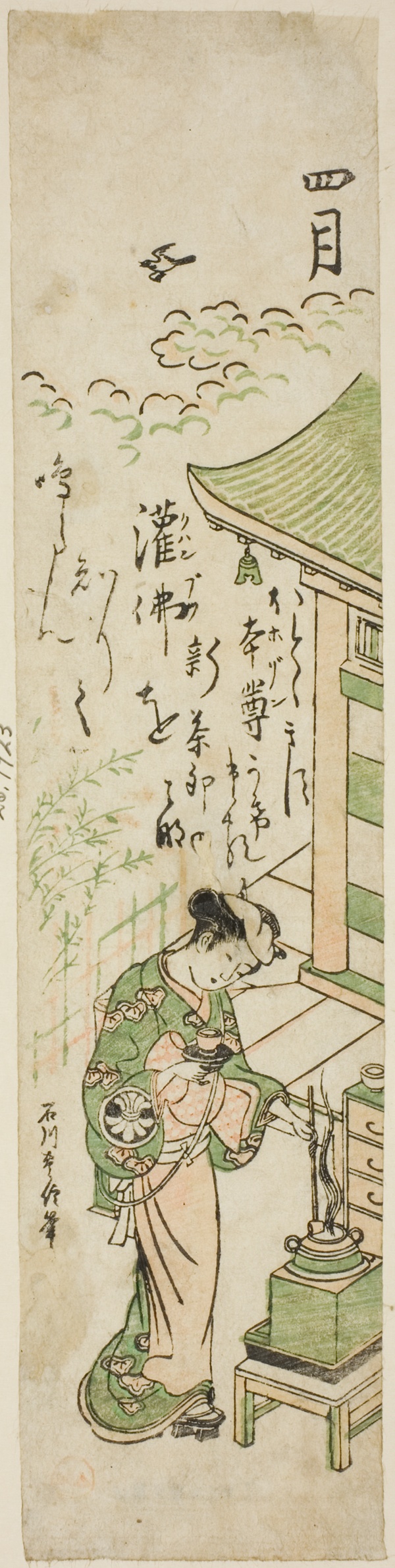 The Fourth Month (Shigatsu), from an untitled series of twelve months