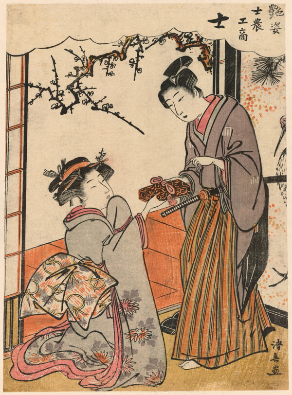 The Samurai (Shi) from the series Beauties Illustrating the Four Social Classes (Adesugata shi no ko sho)