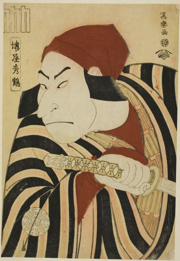 Nakamura Nakazo II as Prince Koretaka disguised as the farmer Tsuchizo in the play 