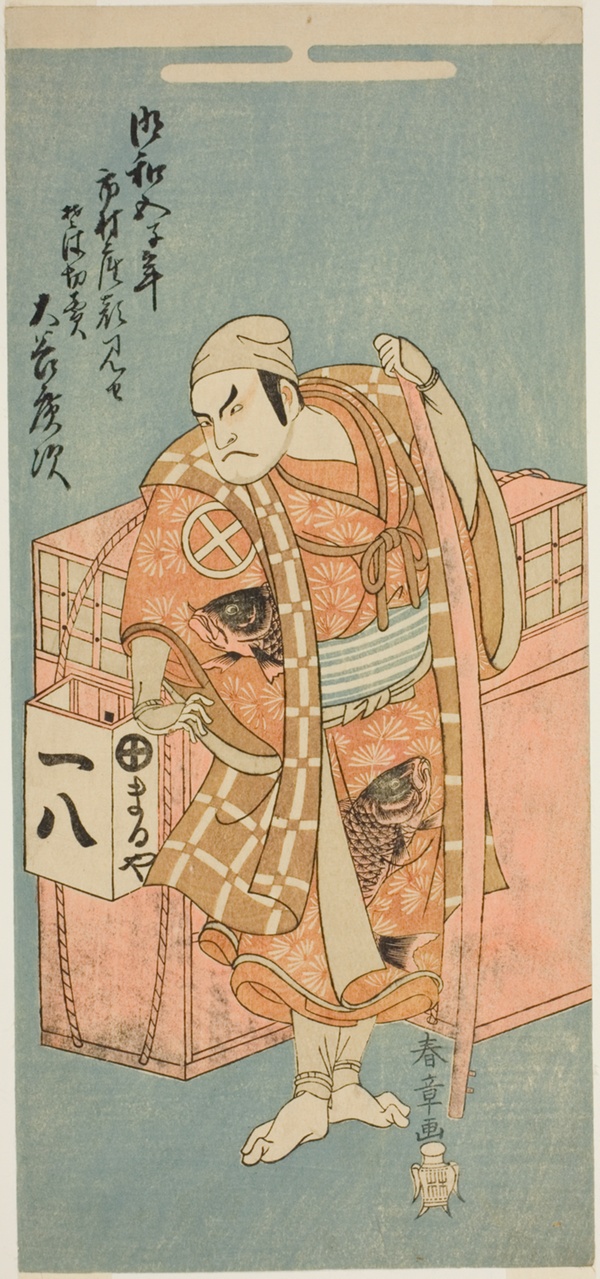 The Actor Otani Hiroji III as Abe no Muneto Disguised as a Peddler of Buckwheat Noodles, in the Play Otokoyama Yunzei Kurabe, Performed at the Ichimura Theater in the Eleventh Month, 1768
