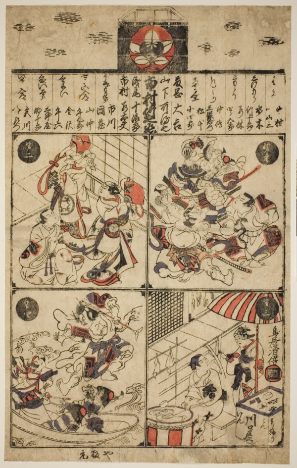 A Poster for the Ichimura Theatre (Ichimuraza tsuji banzuke)