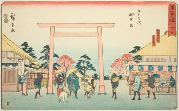 Yokkaichi: The Junction of the Road to Ise Shrine at Hinaga Village (Yokkaichi, Hinagamura oiwake, Sangudo)—No. 44, from the series 