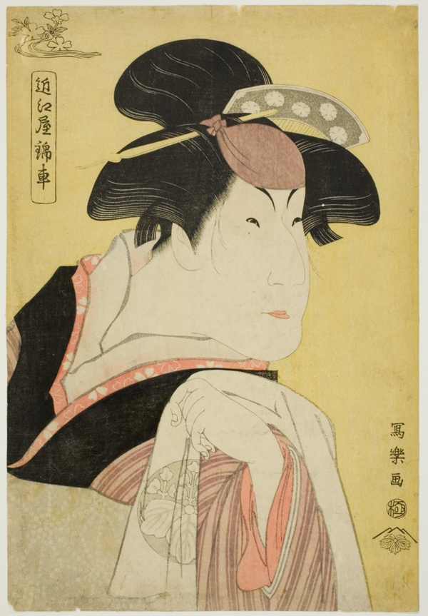 Omiya Kinsha (The actor Nakayama Tomisaburo I as Ohide, wife of Sazanami Tatsugoro [actually Teriha, younger sister of Abe no Sadato])