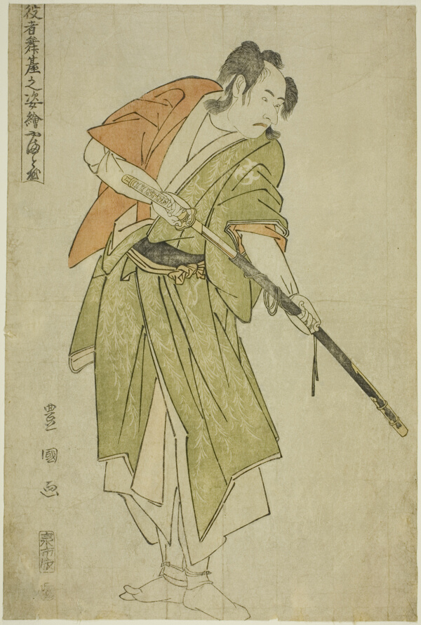 Yamatoya: Bando Mitsugoro II as Ishii Genzo, from the series 