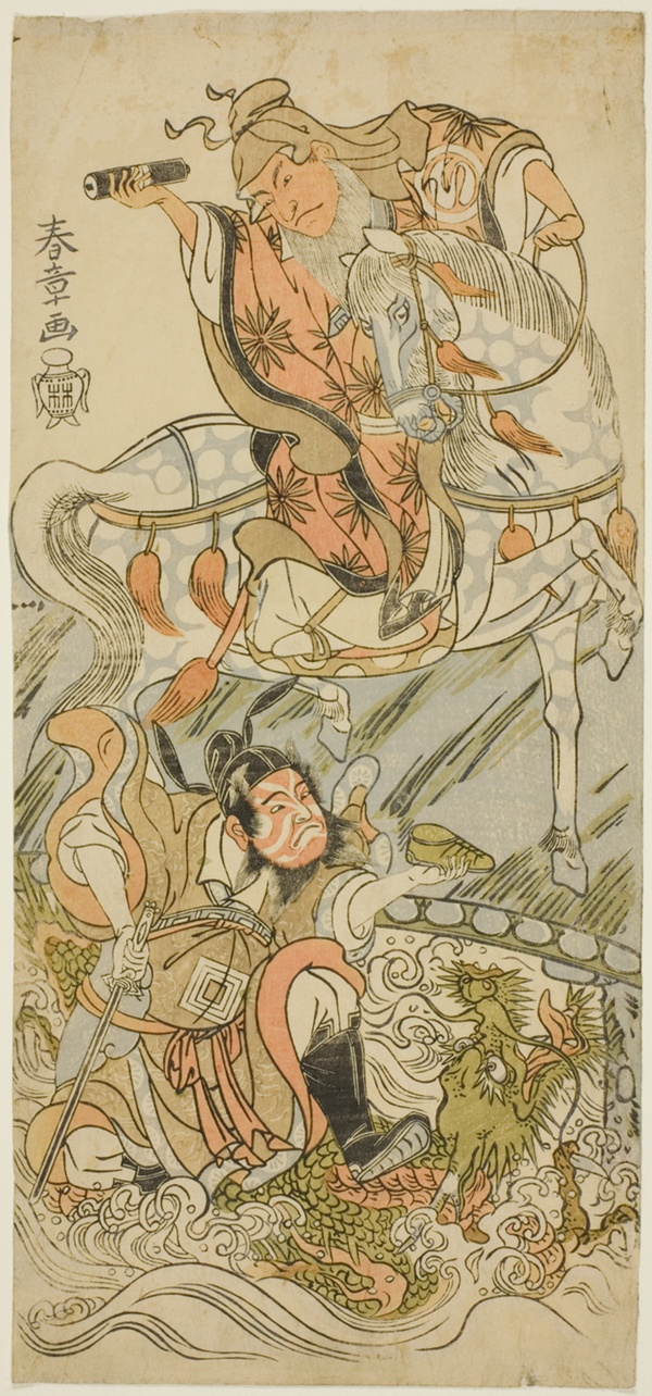 Actors Sawamura Sôjûrô II as Chinese Sage Huangshi Gong and Ichikawa Danzô III as Chinese Warrior Zhang Liang in “At Mt. Otoko, a Trial of Strength in Drawing the Bow” (“Otokoyama yunzei kurabe”)