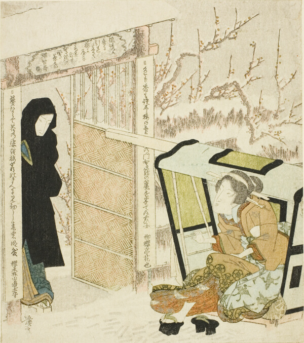 Courtesan Stepping out of a Palanquin