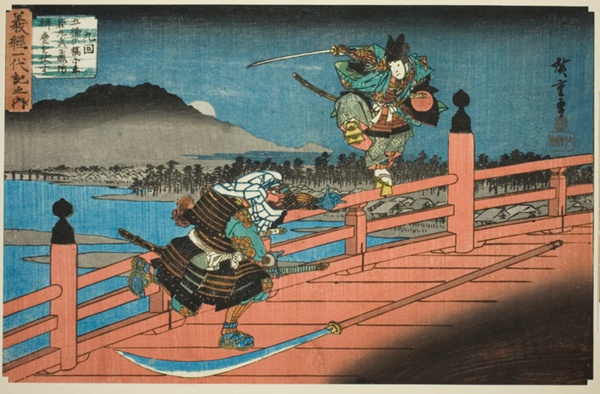 No. 9: Ushiwakamaru Defeats Musashibo Benkei at Gojo Bridge (Kyukai, Gojo no hashi ni Ushiwakamaru Musashibo Benkei o fusu), from the series 