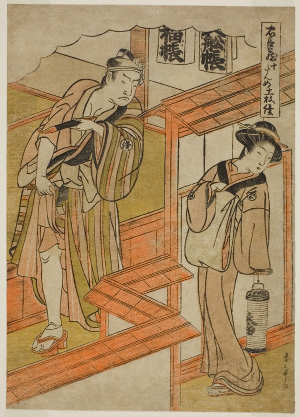 Act Ten: The Amakawaya from the play Chushingura (Treasury of Loyal Retainers)