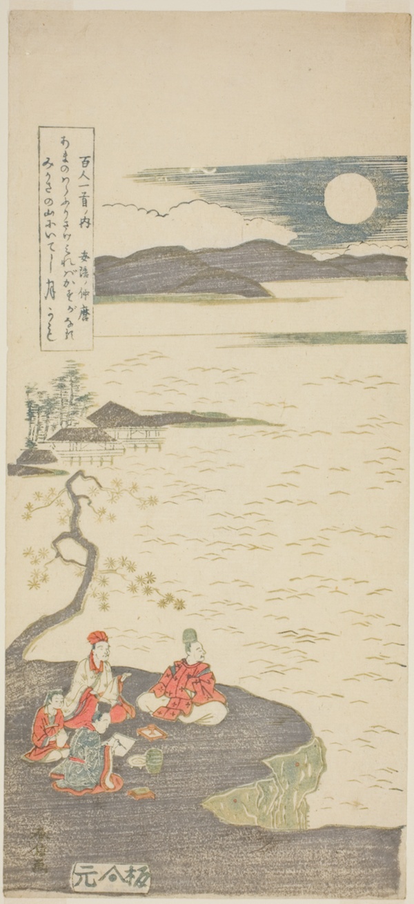 The Poet Nakamaro (Abe no Nakamaro), from the series 
