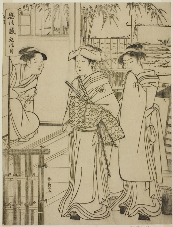 Act Nine: Yuranosuke's House in Yamashina from the play Chushingura (Treasury of the Forty-seven Loyal Retainers)