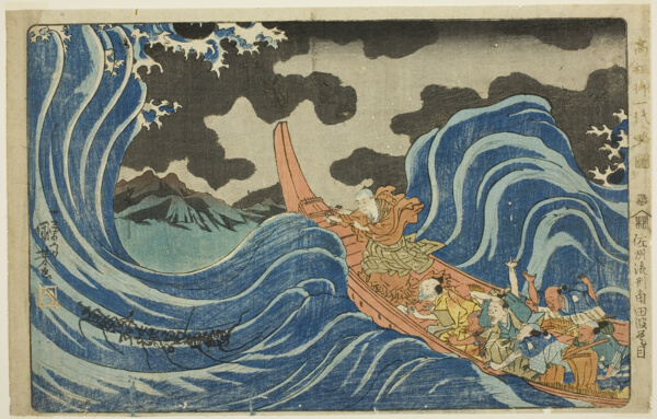 Casting a Mantra on the Waves at Kakuta on His Exile to Sado Island (Sashu rukei Kakuta nami daimoku), from the series 