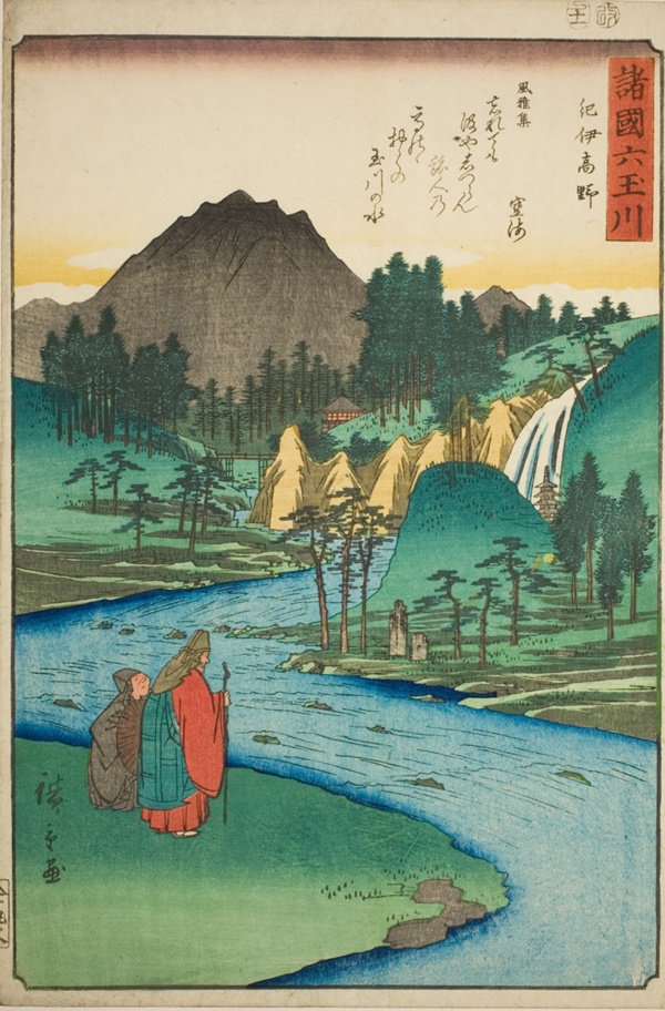 The Koya Jewel River in Kii Province (Kii Koya), from the series 