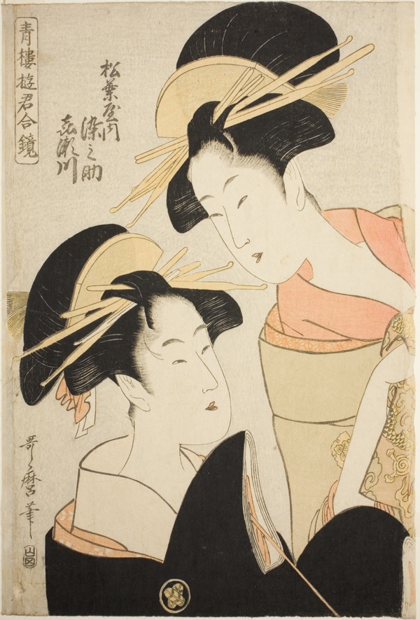 The Courtesans Somenosuke and Kisegawa of the Matsubaya, from the series 