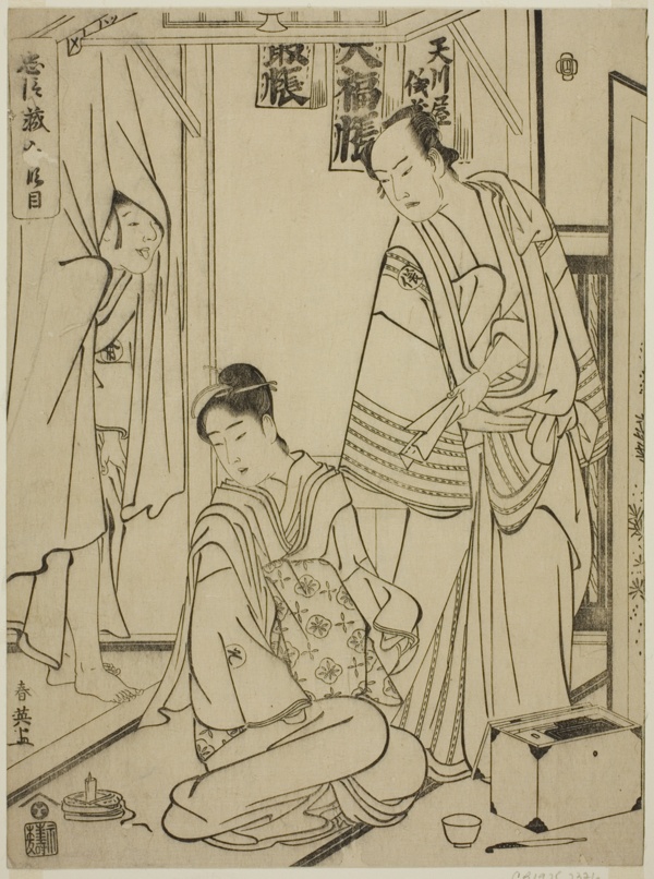 Act Ten: The Amakawaya House from the play Chushingura (Treausry of the Forty-seven Loyal Retainers)