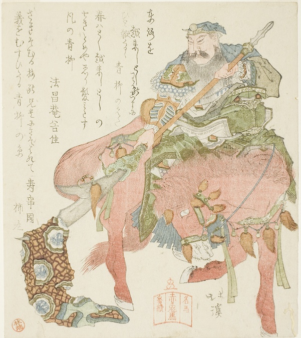 The Horse Sekitoba and the General Guan Yu (Jp: Kan'u), from the series 