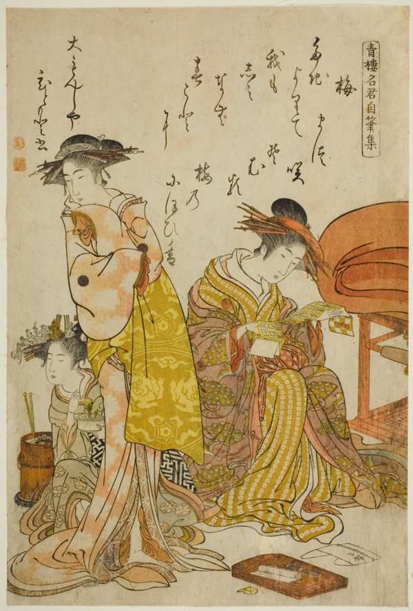 The Courtesan Hitomoto of the Daimonjiya, from the album 