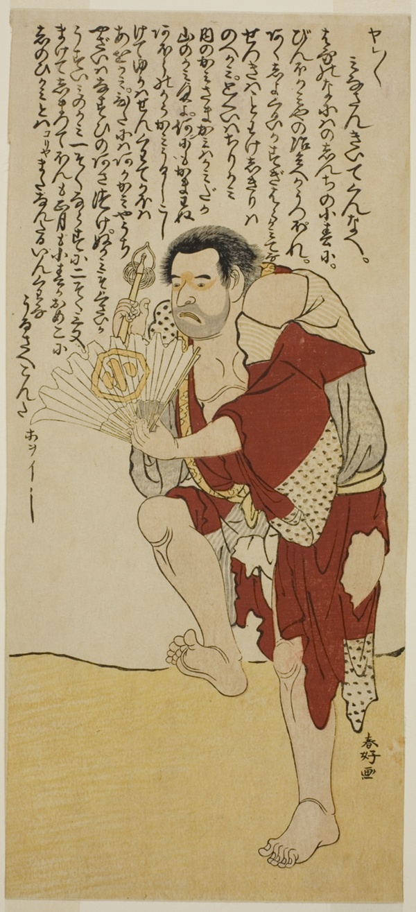 The Actor Arashi Otohachi II as the Monk Hokaibo in the Play Edo Shitate Kosode Soga, Performed at the Morita Theater in the First Month, 1777