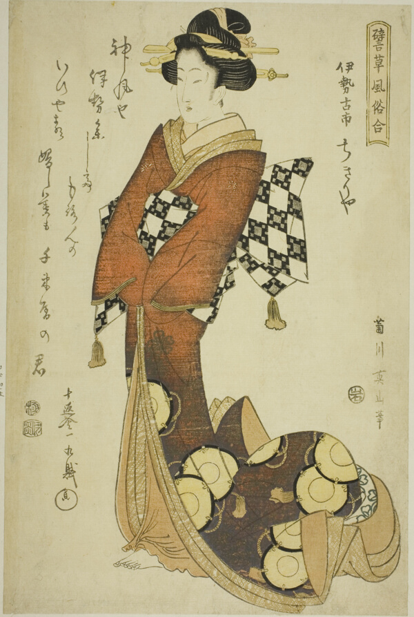 Courtesan of the Chikiriya in Furuichi, Ise Province, from the series 