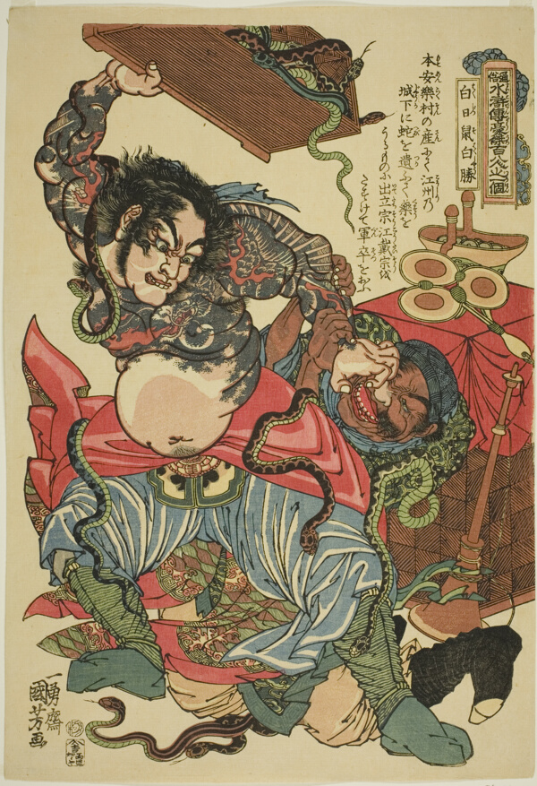 Bai Sheng (Hakujisso Hakusho), from the series 