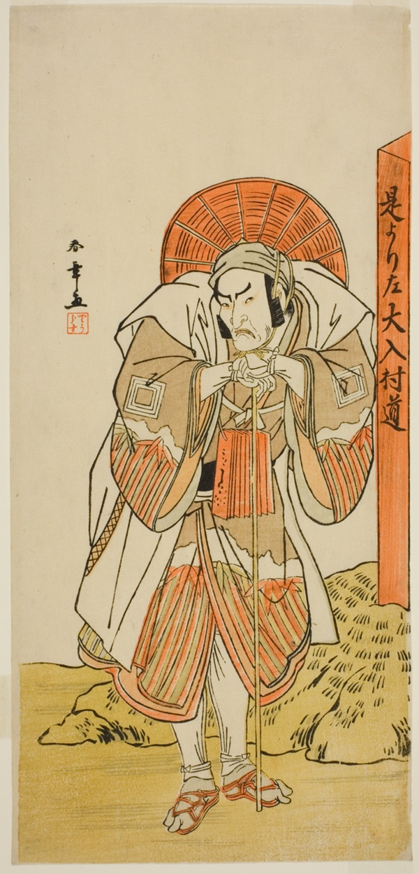 The Actor Ichikawa Danzo IV as Kunii Kurando in the Play Date Nishiki Tsui no Yumitori, Performed at te Morita Theater in the Eleventh Month, 1778