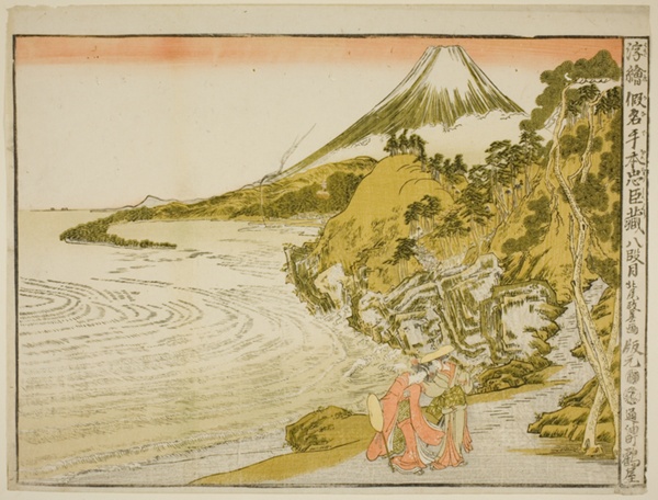 Act VIII (Hachidanme), from the series 