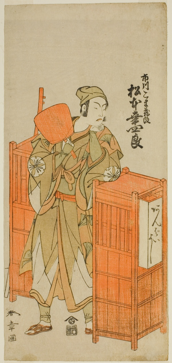 The Actor Matsumoto Koshiro IV as Sagami Jiro Disguised as Ambaiyoshi Gorohachi in the Play Oyoroi Ebido Shinozuka, Performed at the Nakamura Theater in the Eleventh Month, 1772