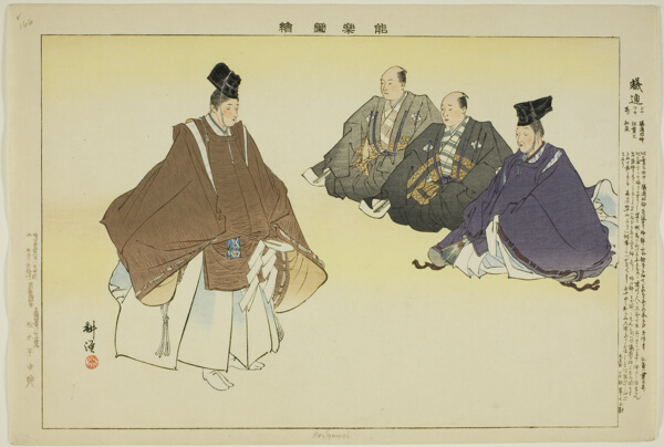 Arigayoi, from the series 