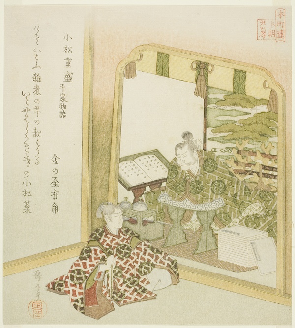 Komatsu Shigemori from the Tales of Heike (Komatsu Shigemori, Heike monogatari), from the series 