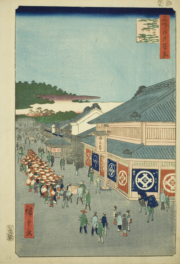 Shitaya Hirokoji, from the series “One Hundred Famous Views of Edo (Meisho Edo hyakkei)”