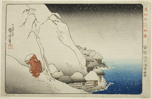 In the Snow at Tsukahara on Sado Island (Sashu Tsukahara setchu), from the series 