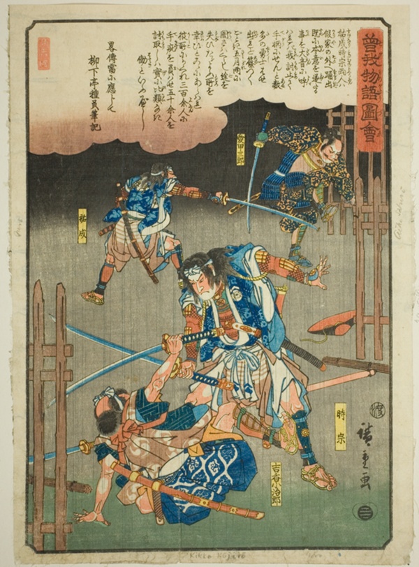 Tokimune, Sukenari, Kikko Kojiro and Aiko Saburo fighting in the rain, from the series 