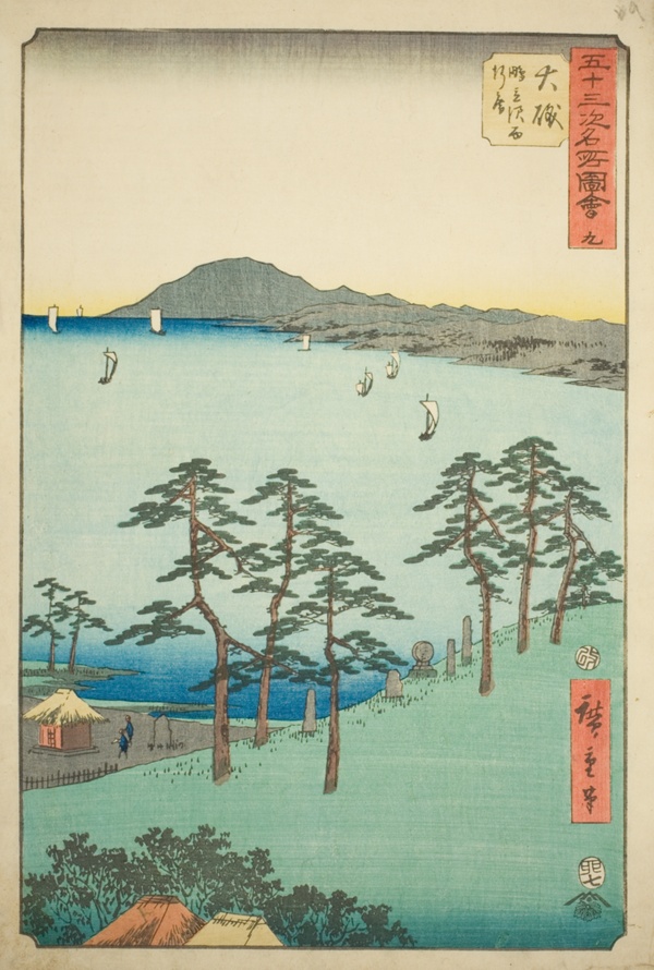Oiso: Saigyo's Hut at Shigitatsu Marsh (Oiso, Shigitatsusawa Saigyoan), no. 9 from the series 